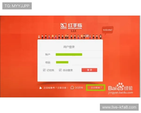 凯发账号注册后如何快速登录与找回密码的完整操作指南