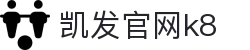 凯发官网k8|凯发登陆线路 - (中国)平顶山凯发官网k8实业股份有限公司欢迎您